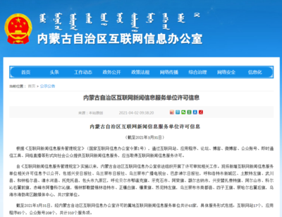喜報！我市五家媒體獲頒互聯網新聞信息服務許可，賦能城市數字傳播新生態
